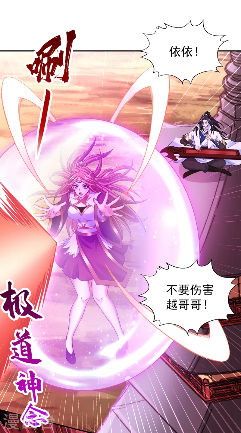 第234话 希望能挡住这一击！ 第33页