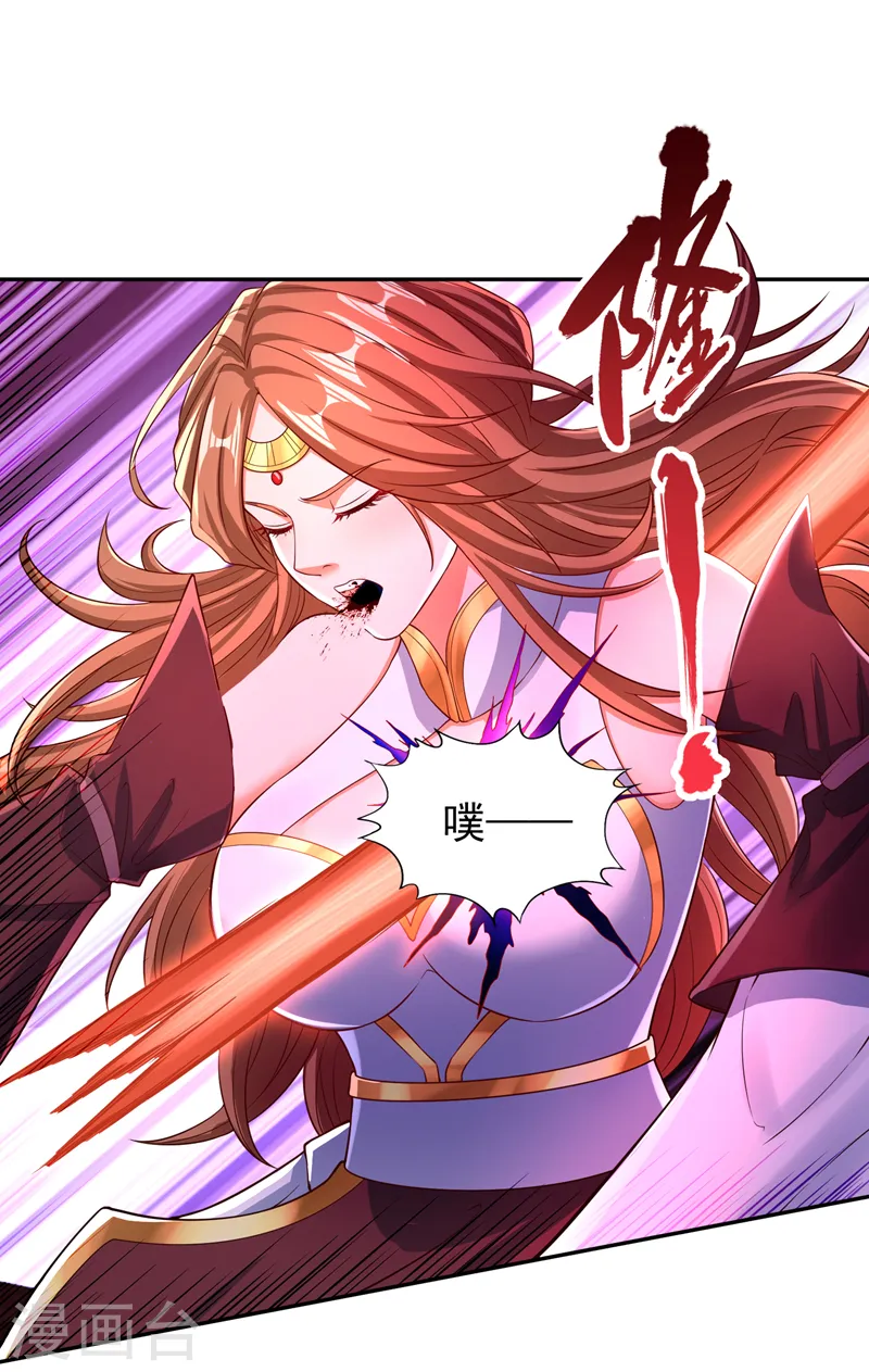 第234话 希望能挡住这一击！ 第35页