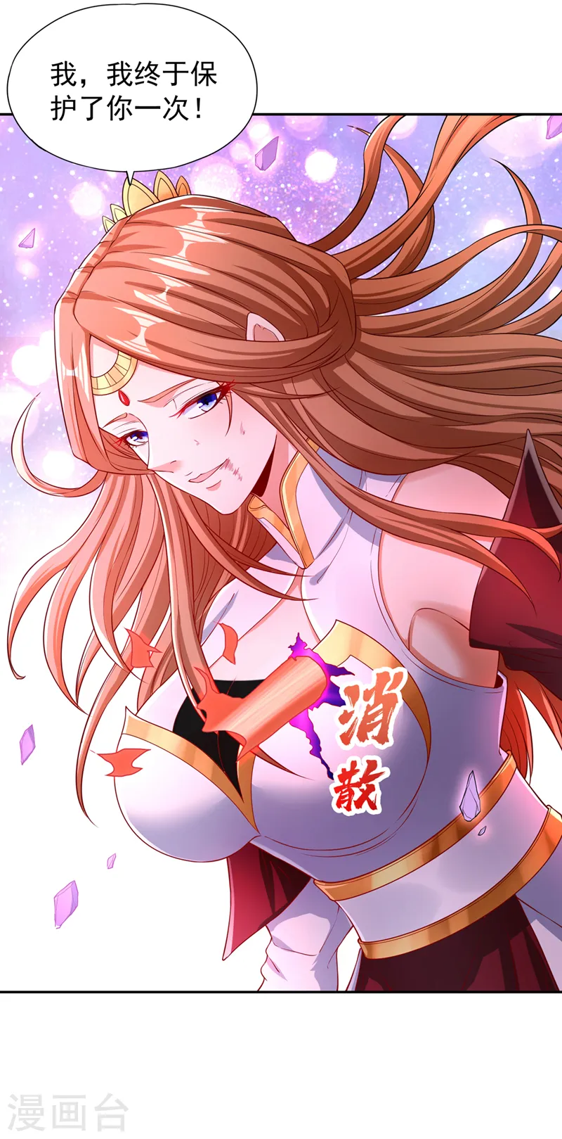 第234话 希望能挡住这一击！ 第37页