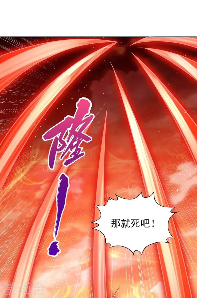 第233话 该动用底牌了！ 第2页
