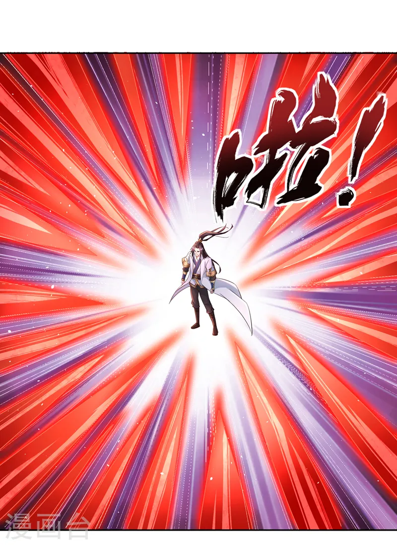 第233话 该动用底牌了！ 第5页