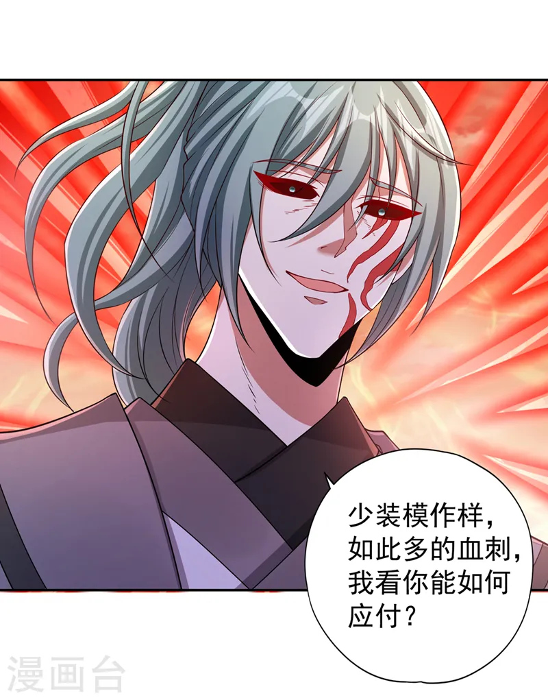第233话 该动用底牌了！ 第10页