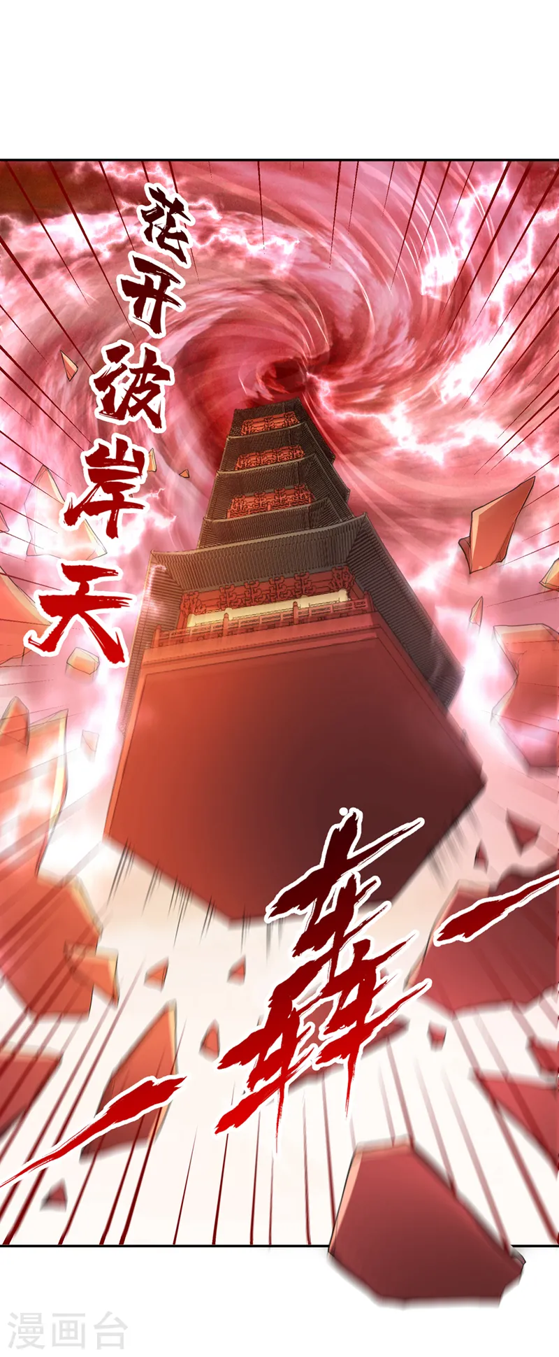 第233话 该动用底牌了！ 第12页