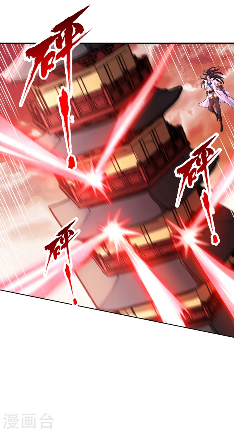第233话 该动用底牌了！ 第13页
