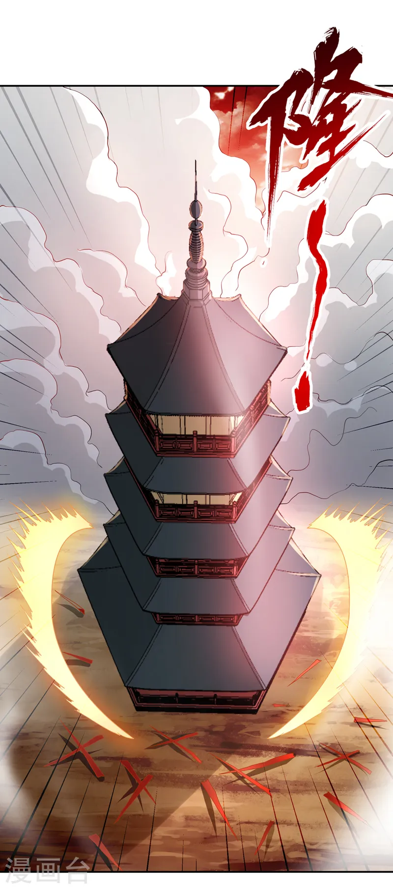 第233话 该动用底牌了！ 第14页