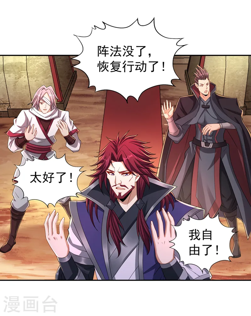 第233话 该动用底牌了！ 第17页