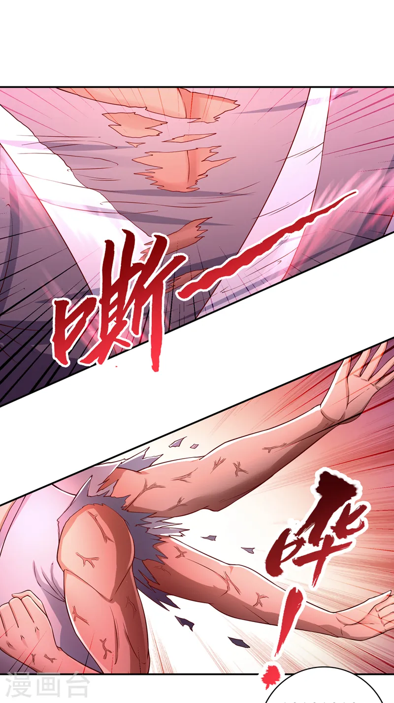 第233话 该动用底牌了！ 第21页