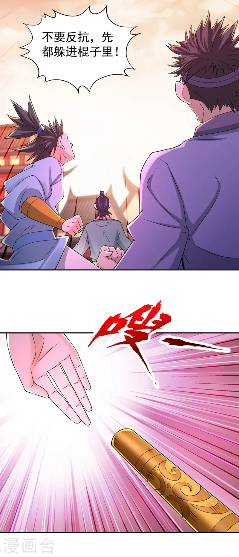 第233话 该动用底牌了！ 第25页
