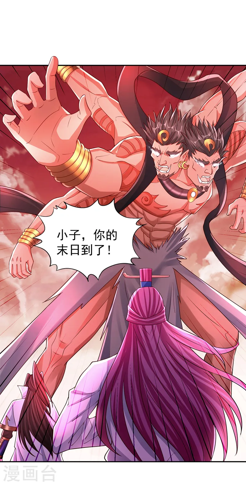 第233话 该动用底牌了！ 第28页