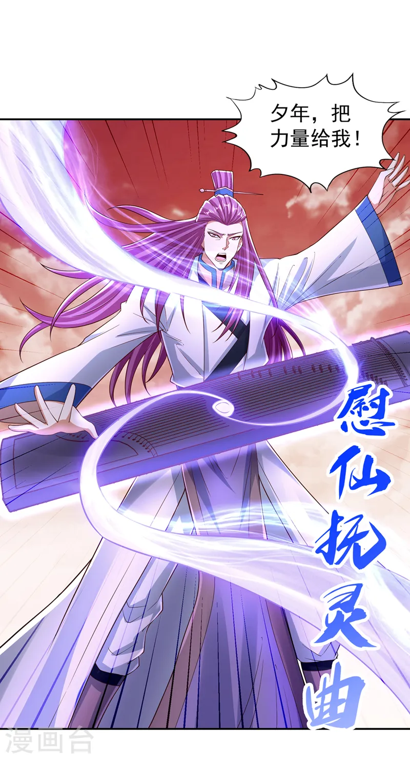 第233话 该动用底牌了！ 第29页