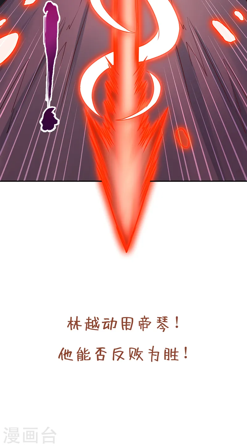 第233话 该动用底牌了！ 第38页