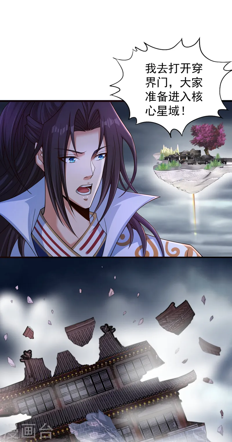 第231话 没想到这么快遇上了 第8页