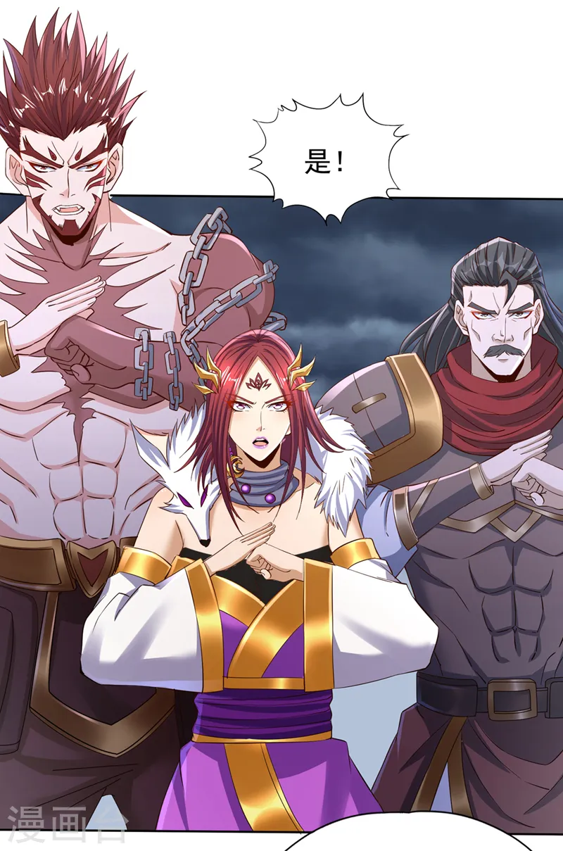 第231话 没想到这么快遇上了 第14页