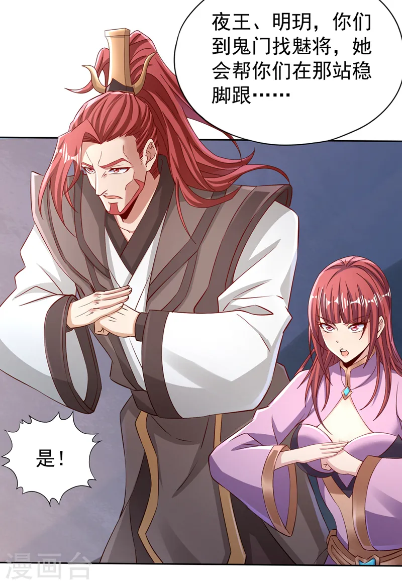 第231话 没想到这么快遇上了 第15页