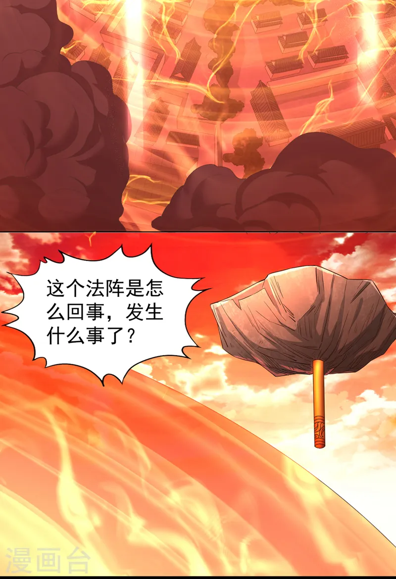 第231话 没想到这么快遇上了 第19页