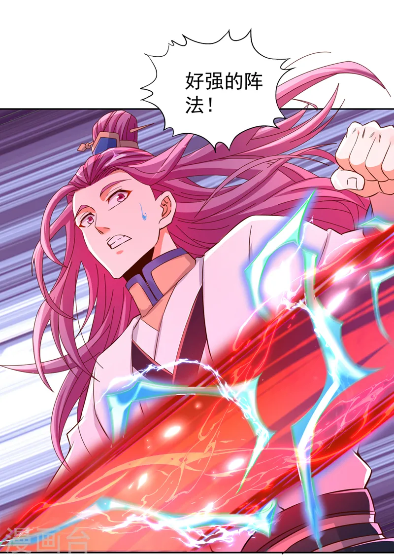 第231话 没想到这么快遇上了 第25页