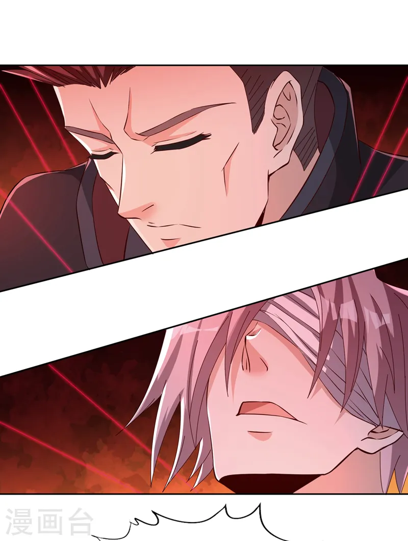 第231话 没想到这么快遇上了 第34页