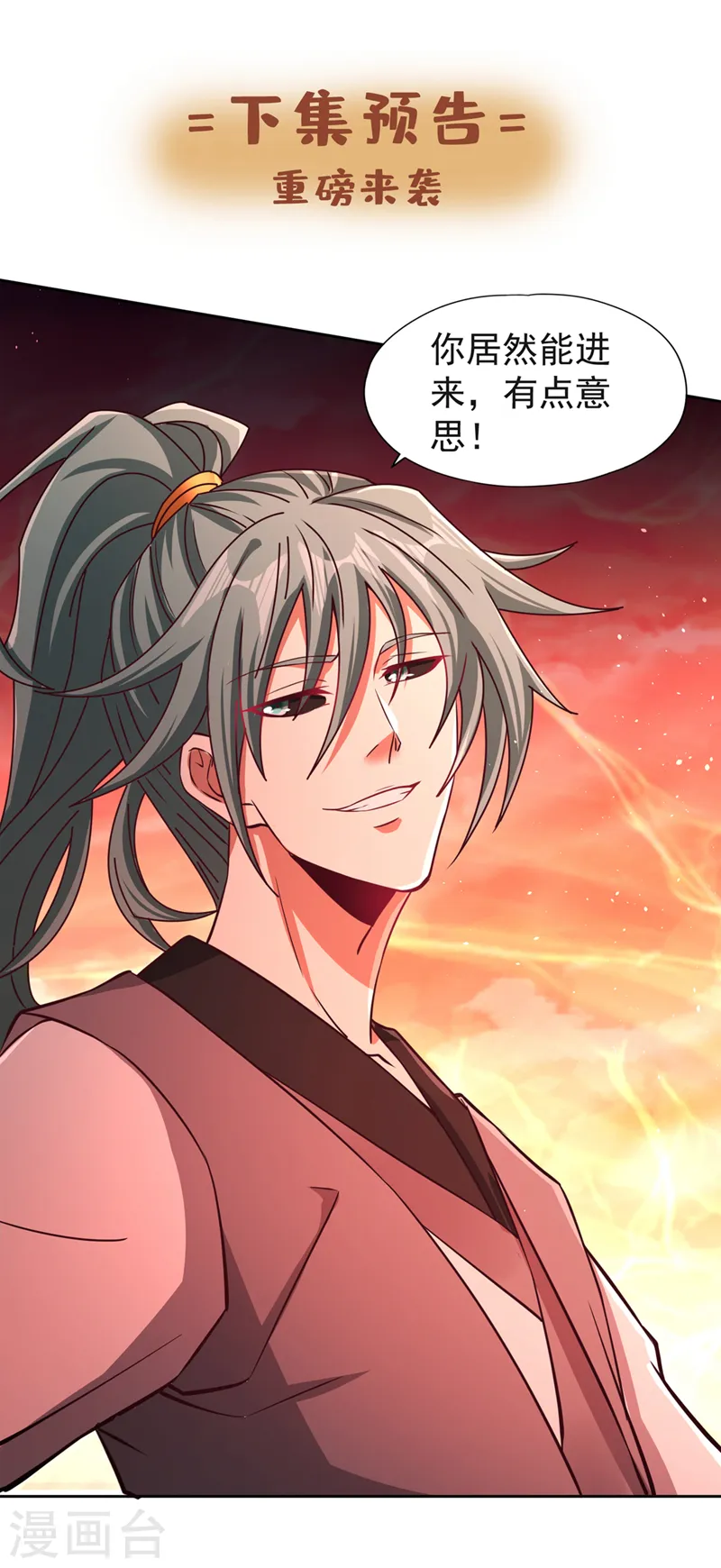 第231话 没想到这么快遇上了 第36页