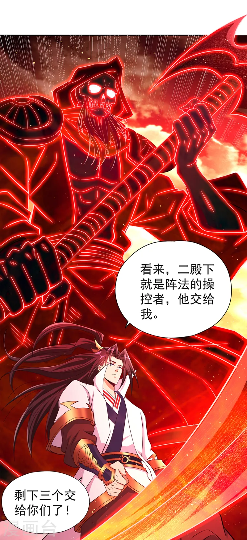 第231话 没想到这么快遇上了 第37页