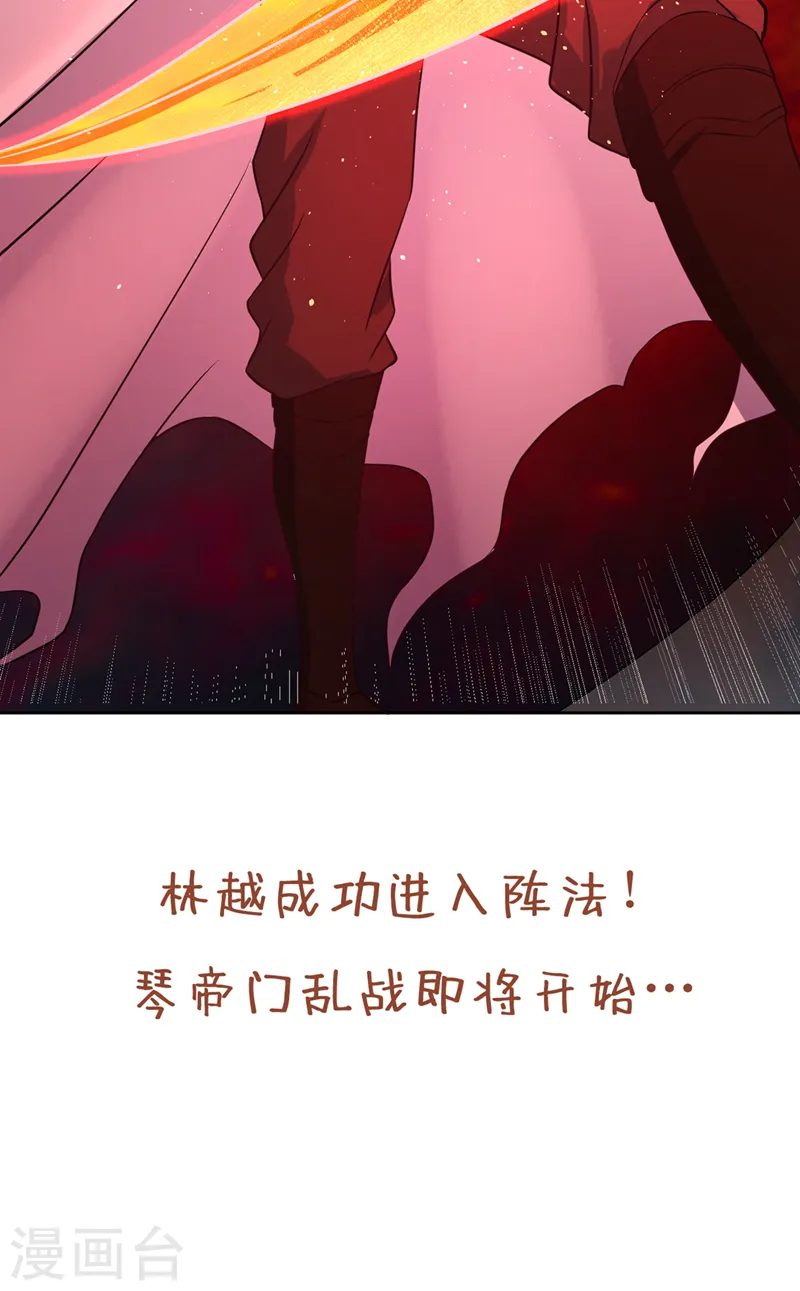 第231话 没想到这么快遇上了 第38页
