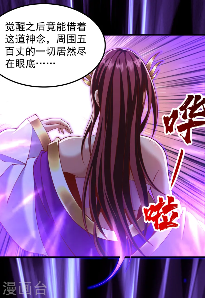 第229话 该回核心星域了！ 第3页