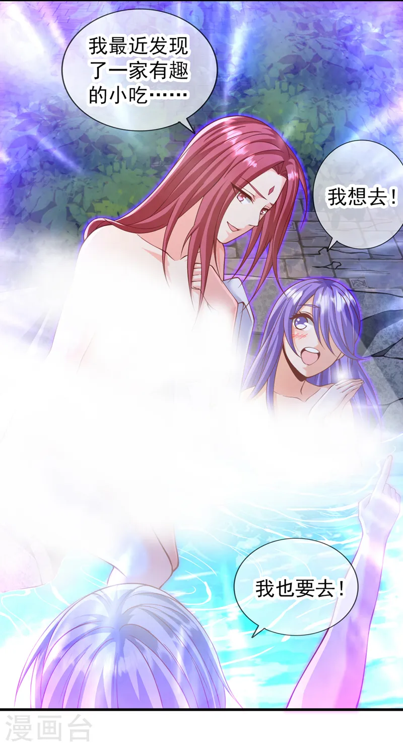 第229话 该回核心星域了！ 第5页