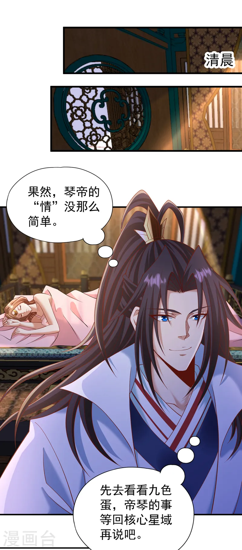 第229话 该回核心星域了！ 第15页