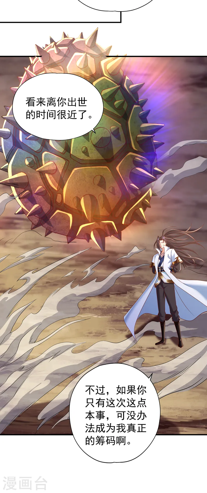 第229话 该回核心星域了！ 第16页