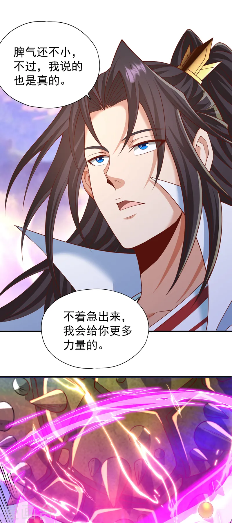 第229话 该回核心星域了！ 第18页