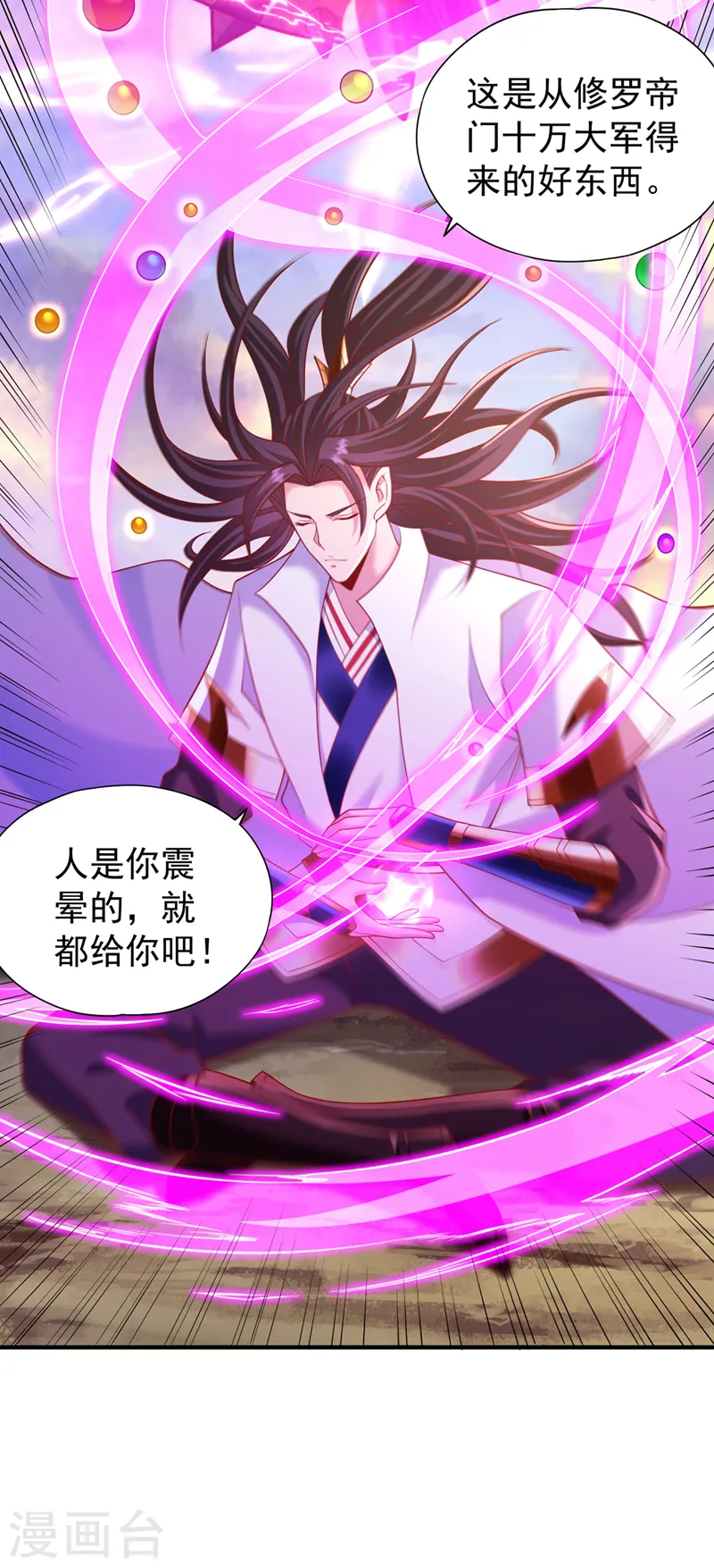 第229话 该回核心星域了！ 第19页