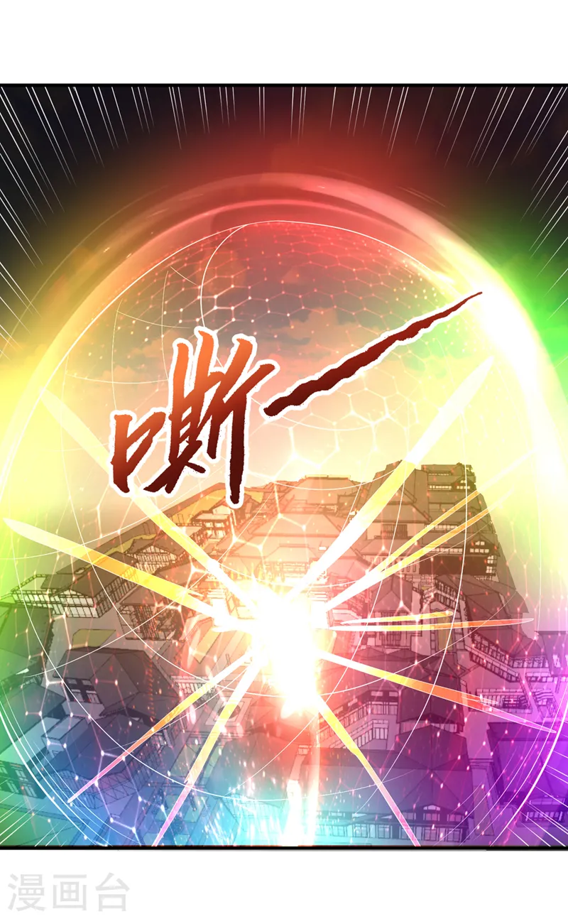 第229话 该回核心星域了！ 第21页