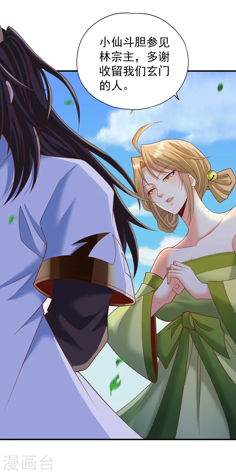 第229话 该回核心星域了！ 第29页