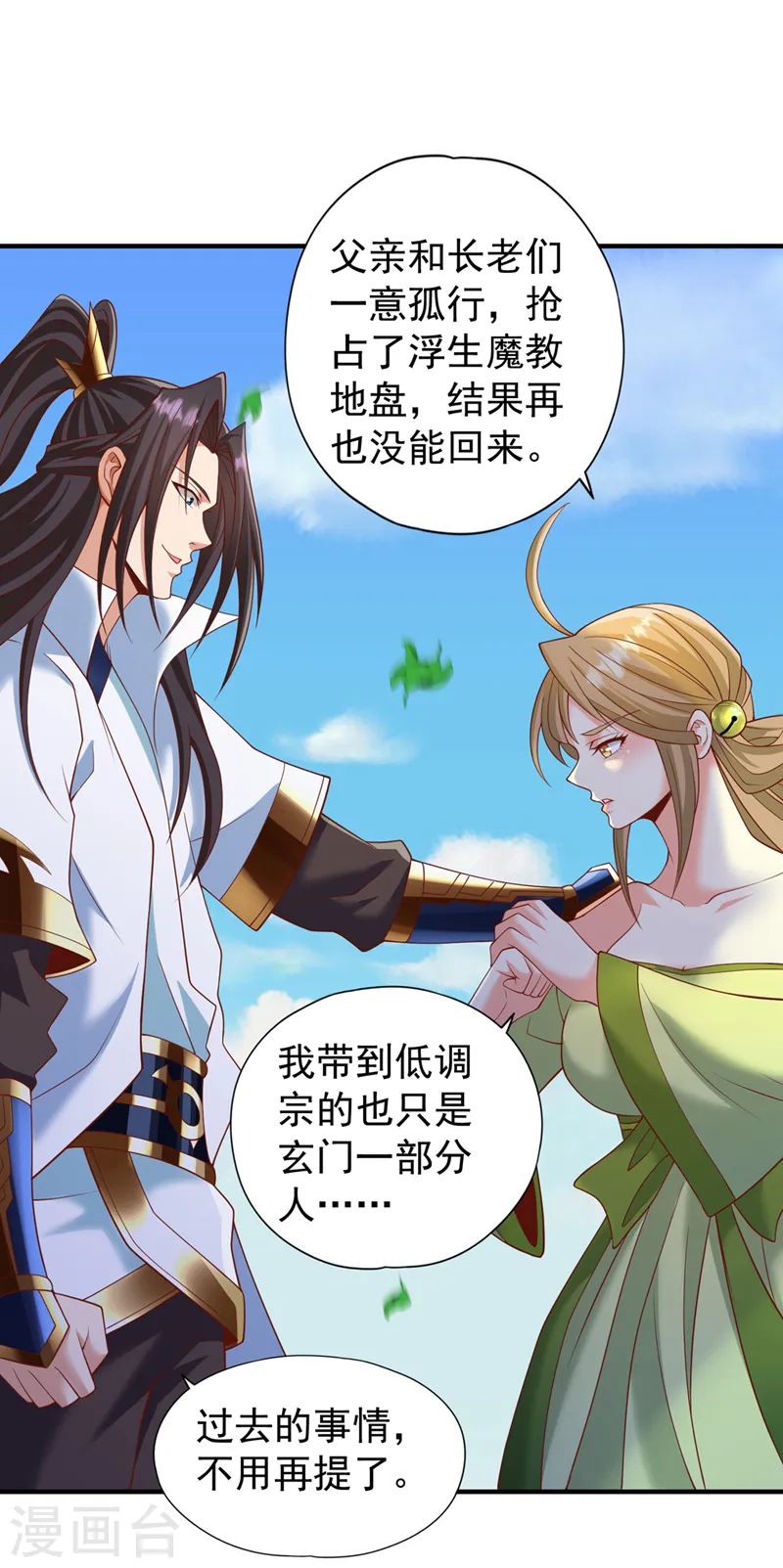 第229话 该回核心星域了！ 第31页