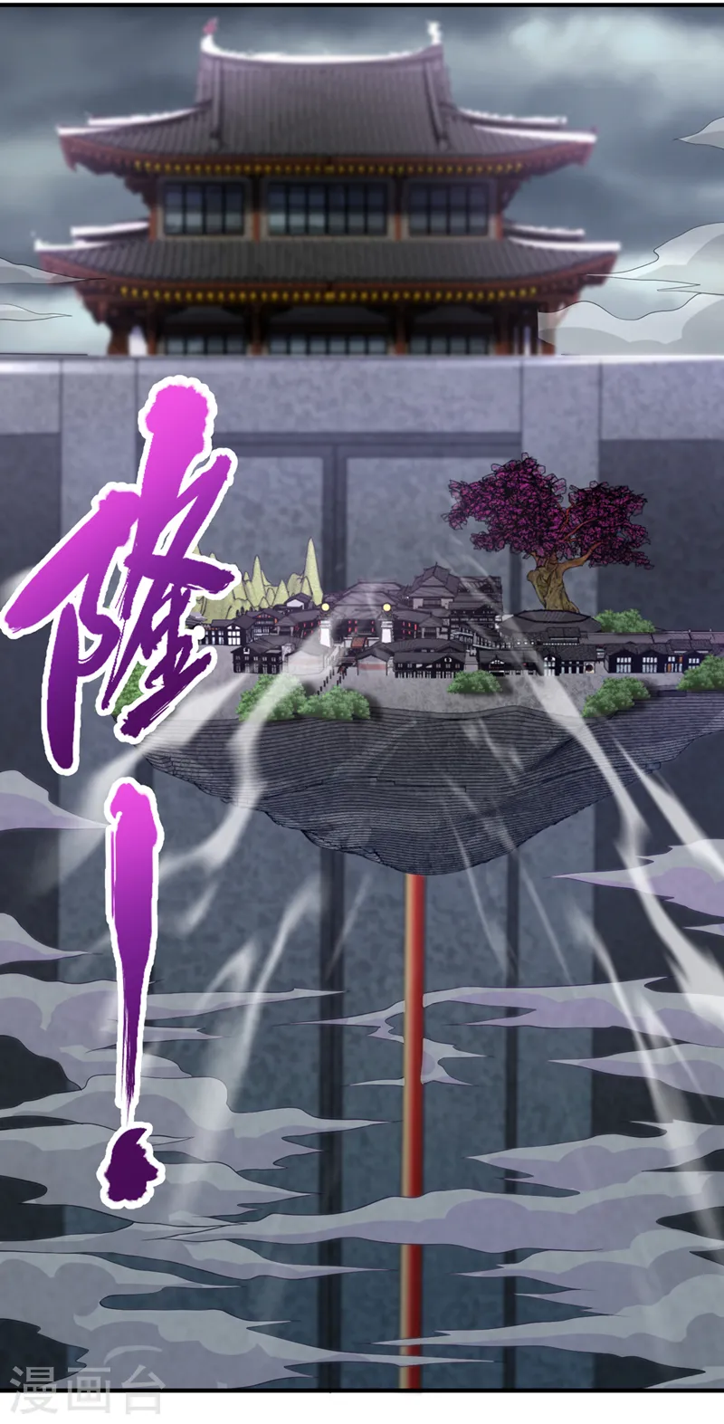 第230话 星空的囚犯？！ 第5页