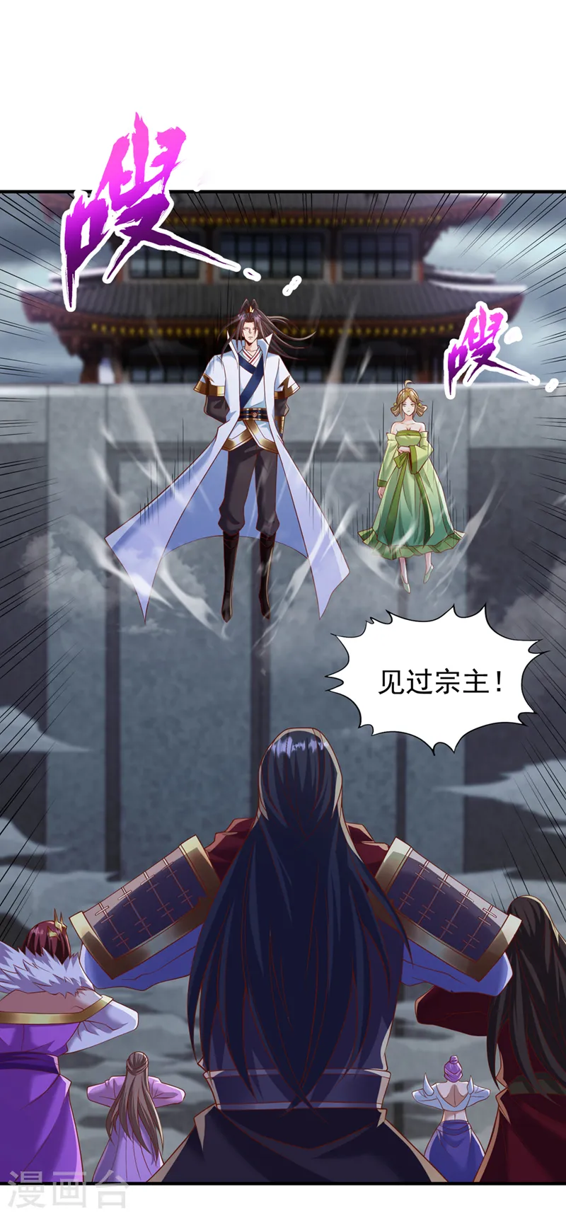 第230话 星空的囚犯？！ 第6页