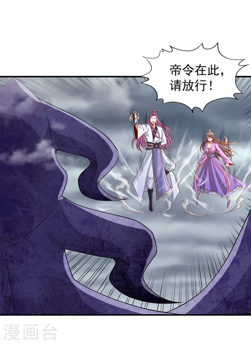 第230话 星空的囚犯？！ 第19页