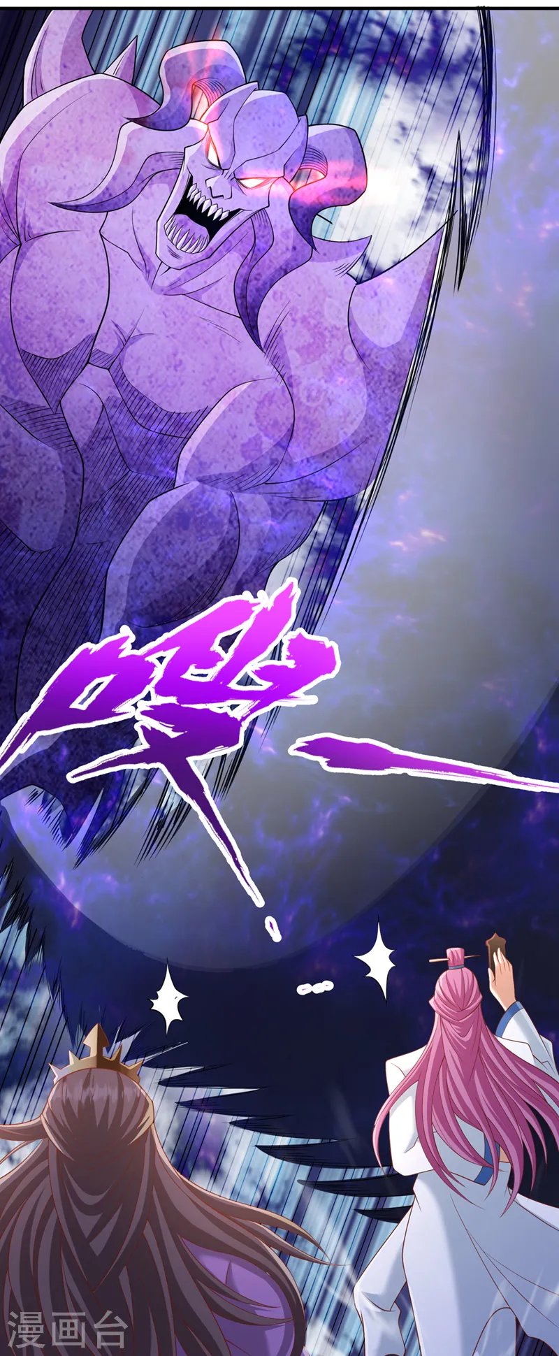 第230话 星空的囚犯？！ 第21页