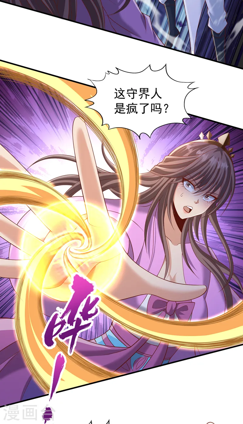 第230话 星空的囚犯？！ 第22页