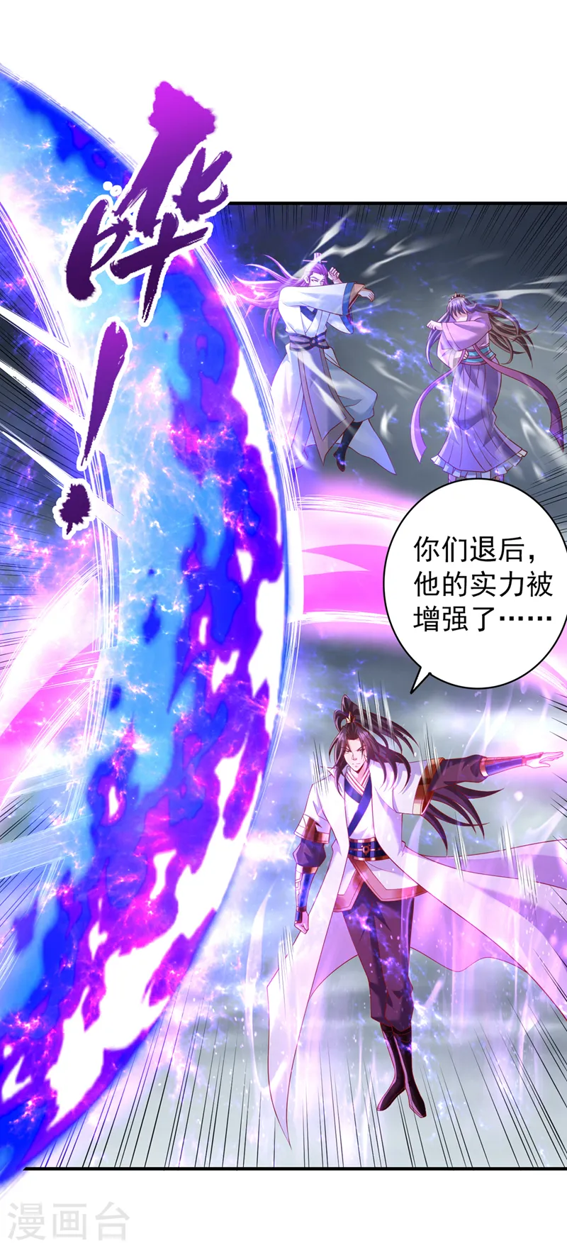 第230话 星空的囚犯？！ 第26页
