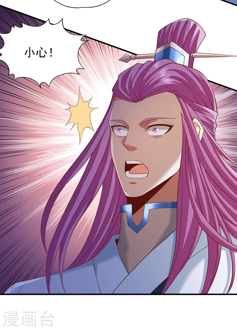 第230话 星空的囚犯？！ 第30页