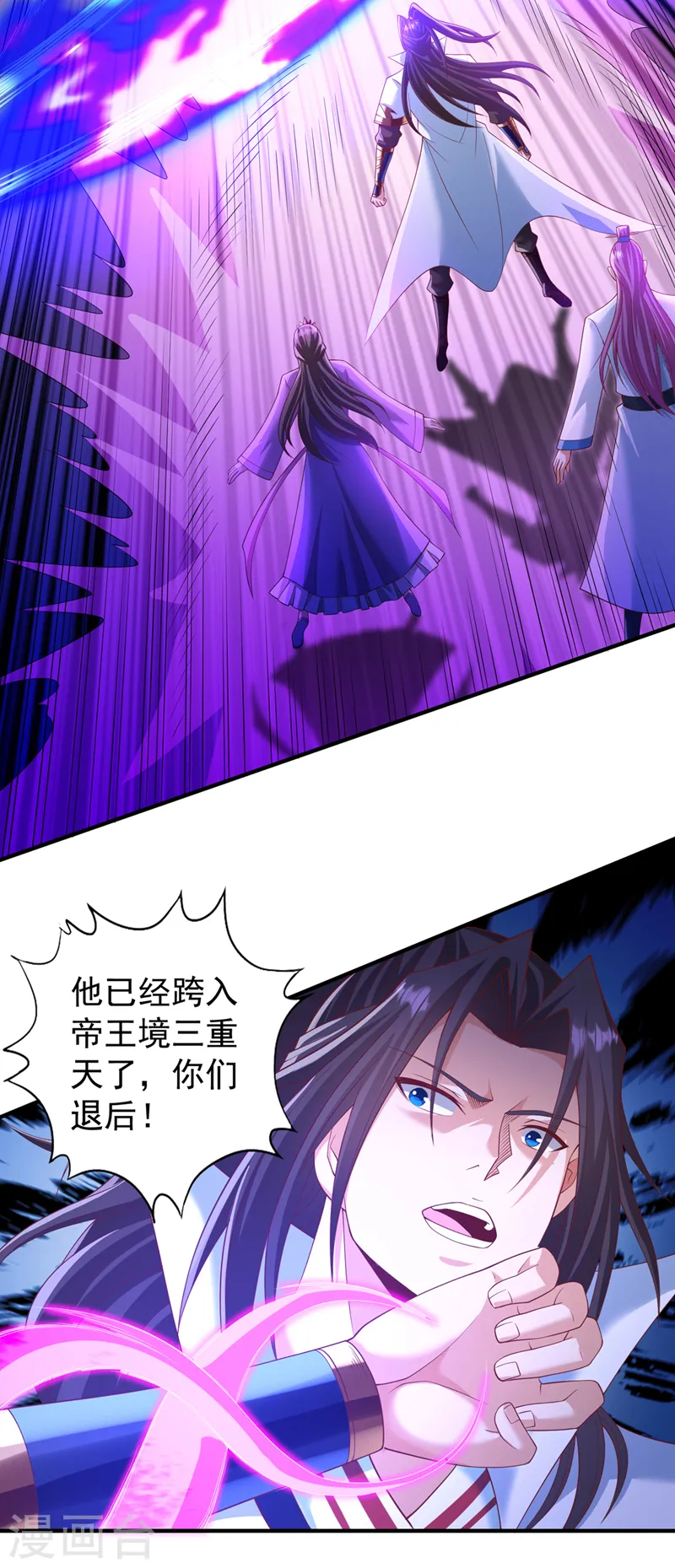 第230话 星空的囚犯？！ 第34页
