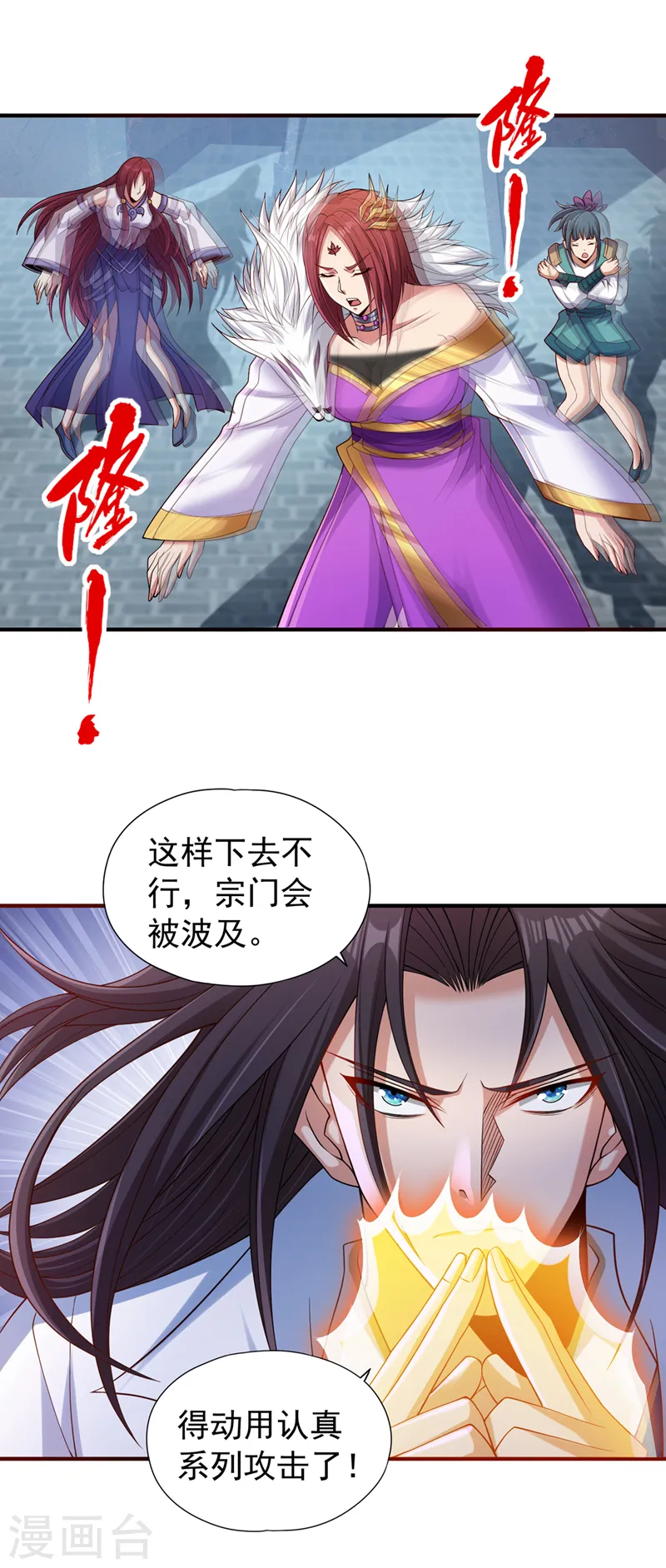 第230话 星空的囚犯？！ 第37页