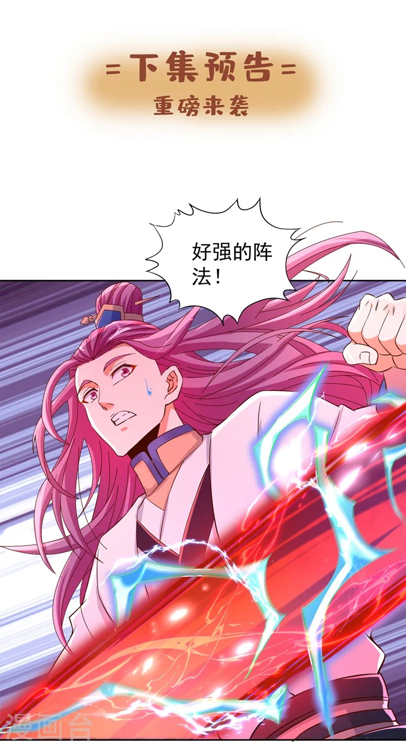 第230话 星空的囚犯？！ 第38页
