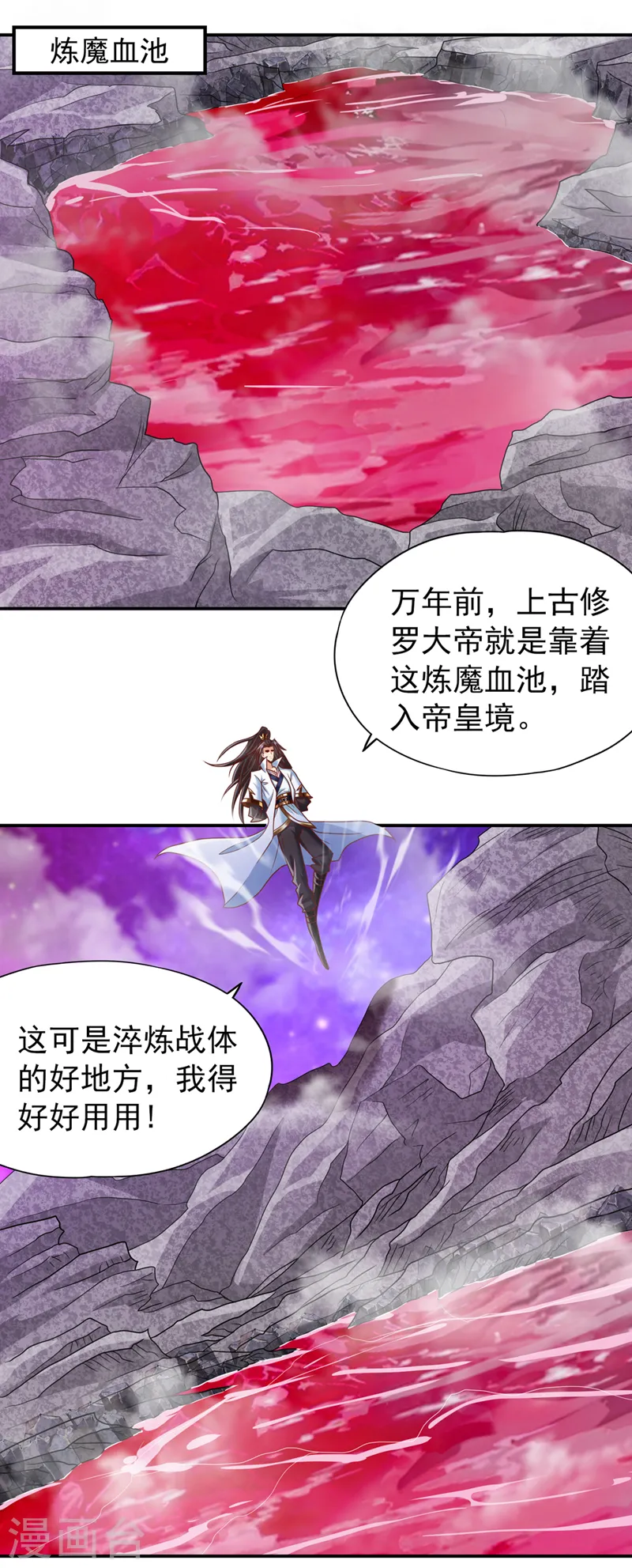 第227话 杀我的机会没了！ 第5页
