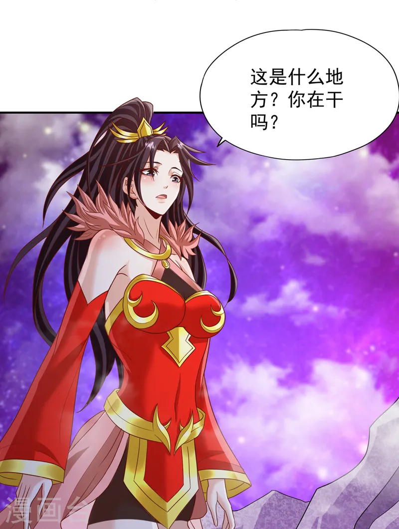 第227话 杀我的机会没了！ 第7页