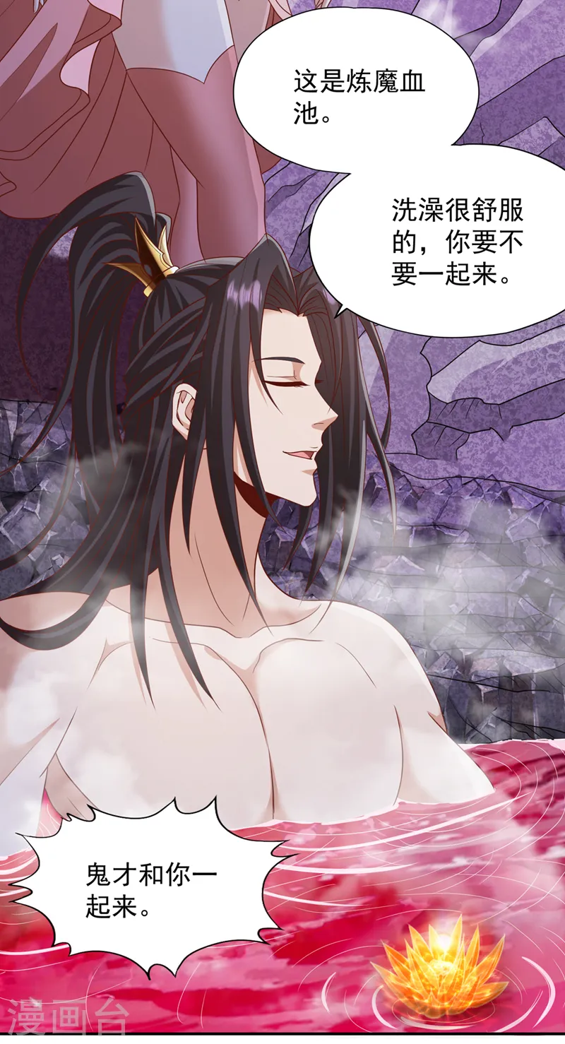 第227话 杀我的机会没了！ 第8页