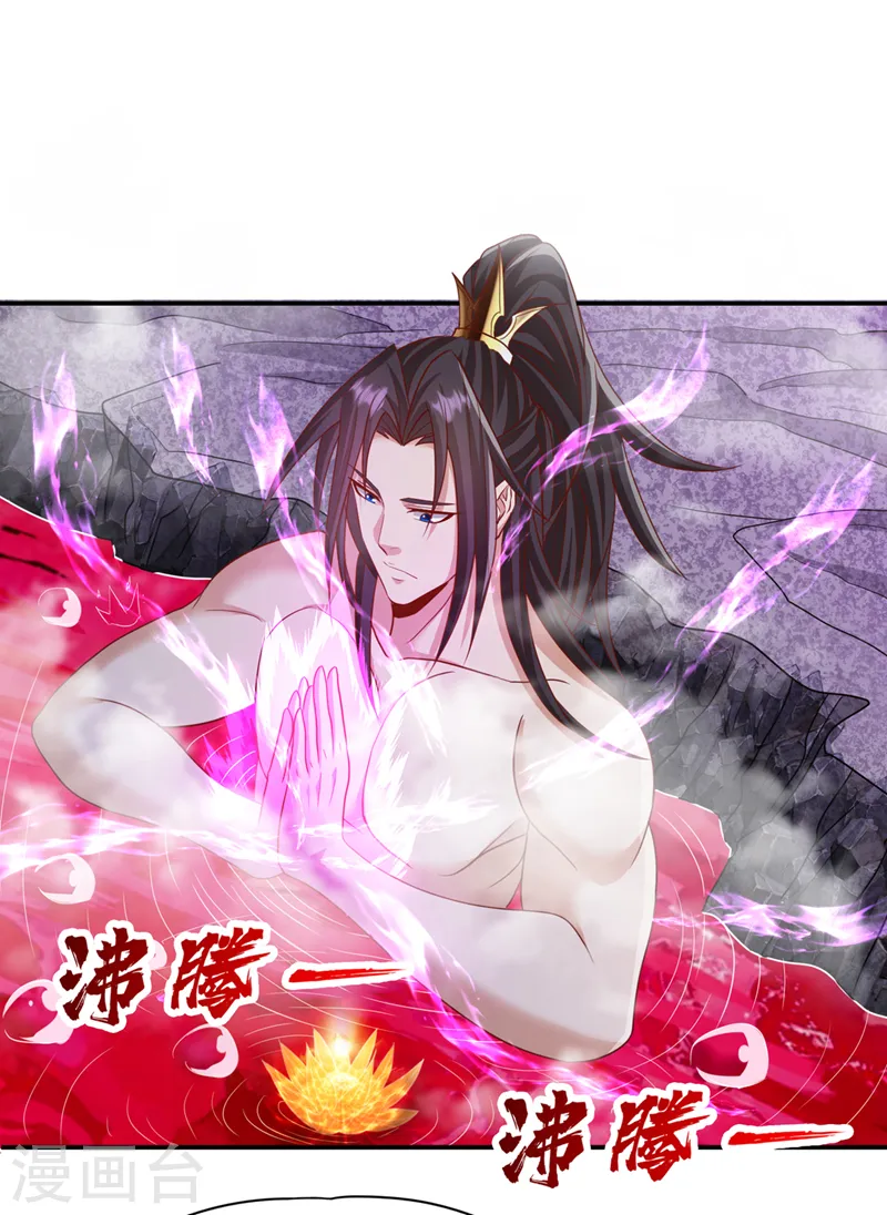第227话 杀我的机会没了！ 第9页