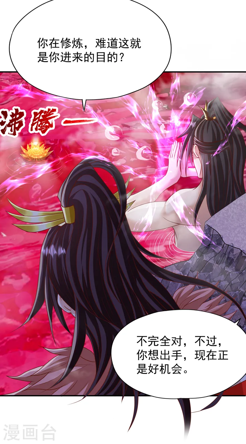 第227话 杀我的机会没了！ 第10页