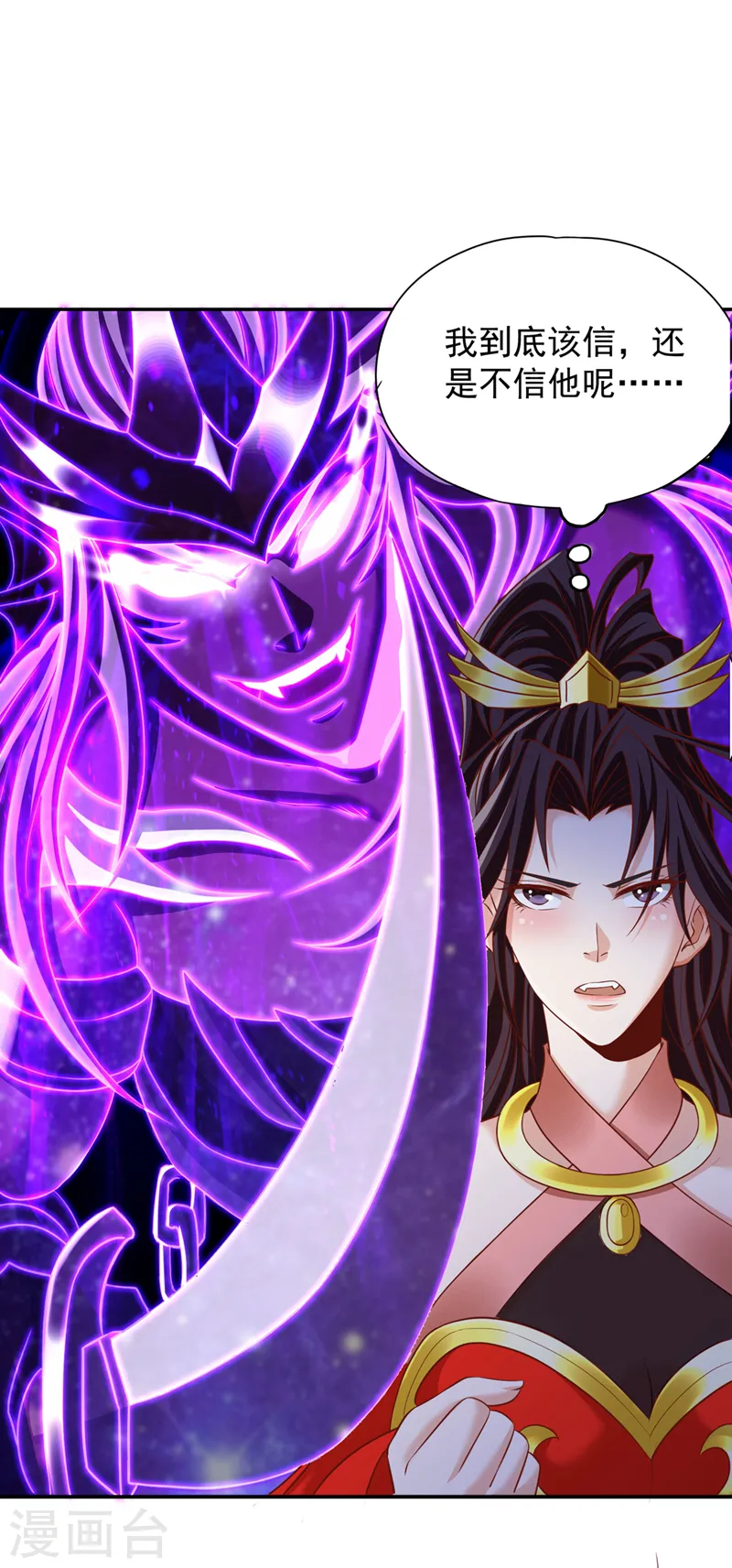 第227话 杀我的机会没了！ 第11页
