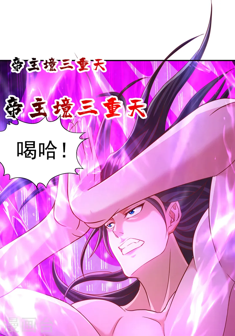 第227话 杀我的机会没了！ 第12页